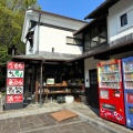 実際訪問したユーザーが直接撮影して投稿した龍田弓削うどん武蔵茶屋 本店の写真