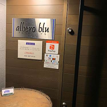 marika38さんが投稿した西金池町イタリアンのお店アルベロ ブル/albero bluの写真