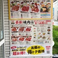 実際訪問したユーザーが直接撮影して投稿した南行徳焼肉焼肉じゅうじゅうカルビ 南行徳店の写真