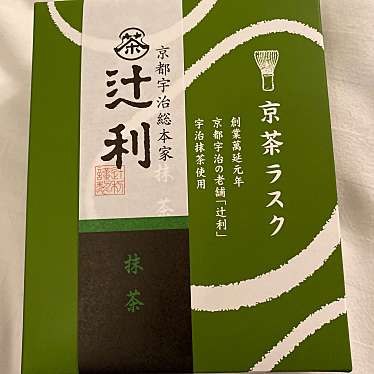 辻利 アルデ新大阪店のundefinedに実際訪問訪問したユーザーunknownさんが新しく投稿した新着口コミの写真