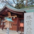 実際訪問したユーザーが直接撮影して投稿した居相神社勝軍八幡神社の写真