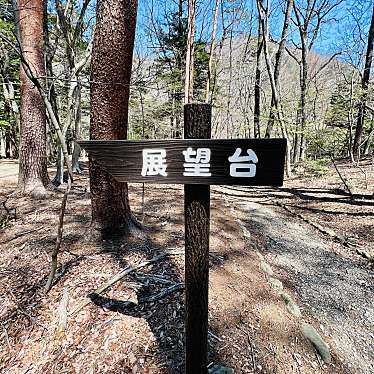 実際訪問したユーザーが直接撮影して投稿した塩原散策路塩原渓谷 歩道 やしおコースの写真