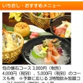 実際訪問したユーザーが直接撮影して投稿した山居町和食 / 日本料理芳香亭の写真