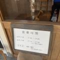 実際訪問したユーザーが直接撮影して投稿した天川大島町ラーメン専門店麺や Co粋の写真