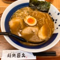 実際訪問したユーザーが直接撮影して投稿した鷺沼その他飲食店麺処直久 鷺沼店の写真