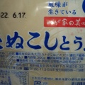 実際訪問したユーザーが直接撮影して投稿した富船町ドラッグストアゲンキー 富船店の写真