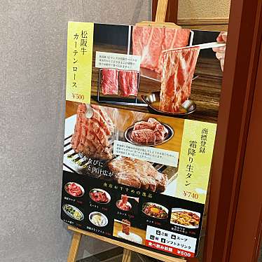 こっこ758さんが投稿した大曽根肉料理のお店肉の夜市 大曽根店/にくのよいち おおそねてんの写真