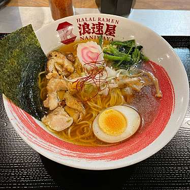 実際訪問したユーザーが直接撮影して投稿した西心斎橋ラーメン専門店HALAL RAMEN NANIWAYA 浪速屋の写真