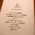 実際訪問したユーザーが直接撮影して投稿した南青山懐石料理 / 割烹てのしまの写真