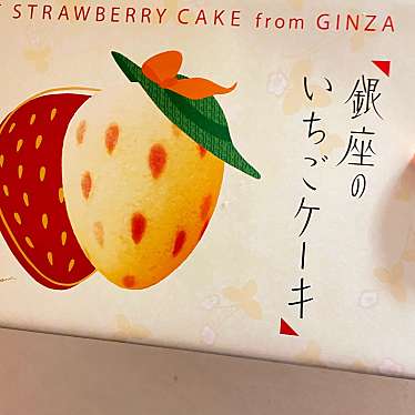 東京駅1番街 東京みやげセンターのundefinedに実際訪問訪問したユーザーunknownさんが新しく投稿した新着口コミの写真