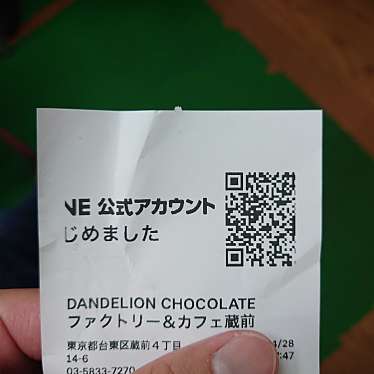 DANDELION CHOCOLATE ファクトリー&カフェ蔵前のundefinedに実際訪問訪問したユーザーunknownさんが新しく投稿した新着口コミの写真