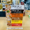 実際訪問したユーザーが直接撮影して投稿した秋葉町ラーメン専門店あきば麺食堂の写真