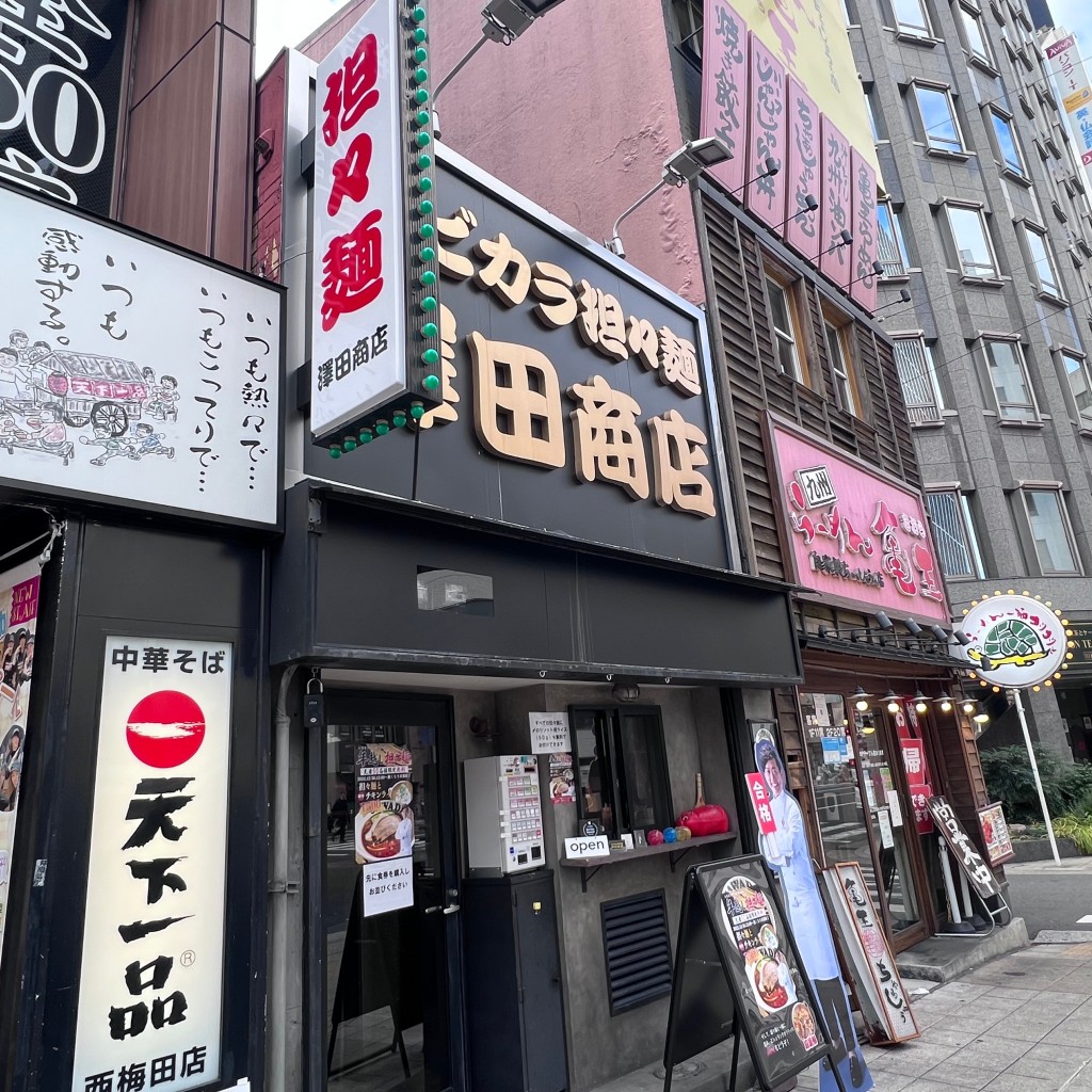 実際訪問したユーザーが直接撮影して投稿した堂島担々麺澤田商店の写真