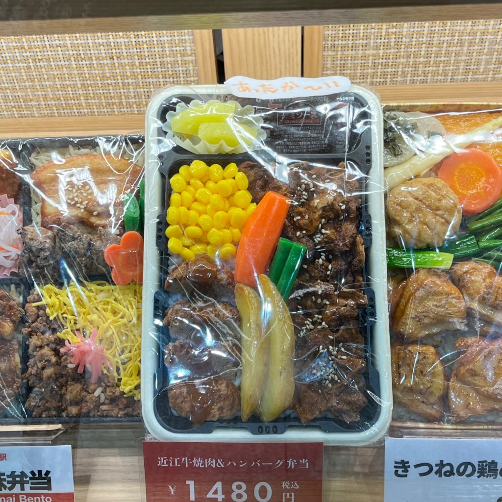 ユーザーが投稿した近江牛焼肉&ハンバの写真 - 実際訪問したユーザーが直接撮影して投稿した西中島お弁当旅弁当 新大阪1号店の写真