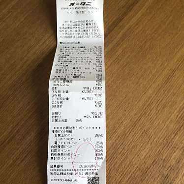 フードマーケットオータニ 自治医大店のundefinedに実際訪問訪問したユーザーunknownさんが新しく投稿した新着口コミの写真