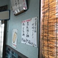 実際訪問したユーザーが直接撮影して投稿した中華料理菜々屋の写真