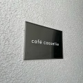 実際訪問したユーザーが直接撮影して投稿した唐人町カフェcafe cassetteの写真