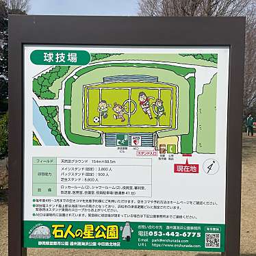 実際訪問したユーザーが直接撮影して投稿した中田島町公園遠州灘海浜公園球技場の写真