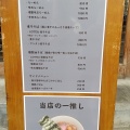 実際訪問したユーザーが直接撮影して投稿した練馬ラーメン専門店RAMEN GOTTSUの写真