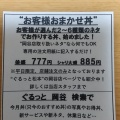 実際訪問したユーザーが直接撮影して投稿した中央町丼もの丼丸 田中家岡谷中央町店の写真