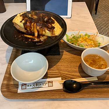 実際訪問したユーザーが直接撮影して投稿した新横浜洋食横濱元町ドリア キュービックプラザ新横浜店の写真