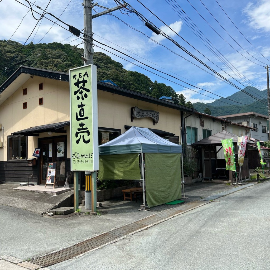 実際訪問したユーザーが直接撮影して投稿した飯高町作滝お茶卸 / 販売店茶工房・かはだの写真