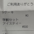 実際訪問したユーザーが直接撮影して投稿した千秋明徳町カフェパティスリー ミルシューの写真