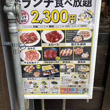 焼肉やる気PREMIUM 食べ放題 京都駅前西店のundefinedに実際訪問訪問したユーザーunknownさんが新しく投稿した新着口コミの写真