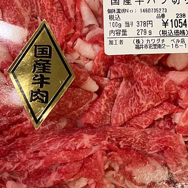 ベル カワグチの肉のundefinedに実際訪問訪問したユーザーunknownさんが新しく投稿した新着口コミの写真