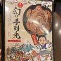 実際訪問したユーザーが直接撮影して投稿した丸の内居酒屋世界の山ちゃん本丸の写真