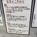 実際訪問したユーザーが直接撮影して投稿した平尾つけ麺専門店つけ麺Tetsujiの写真