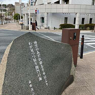 実際訪問したユーザーが直接撮影して投稿した細江町地域名所斎藤茂吉 歌碑の写真