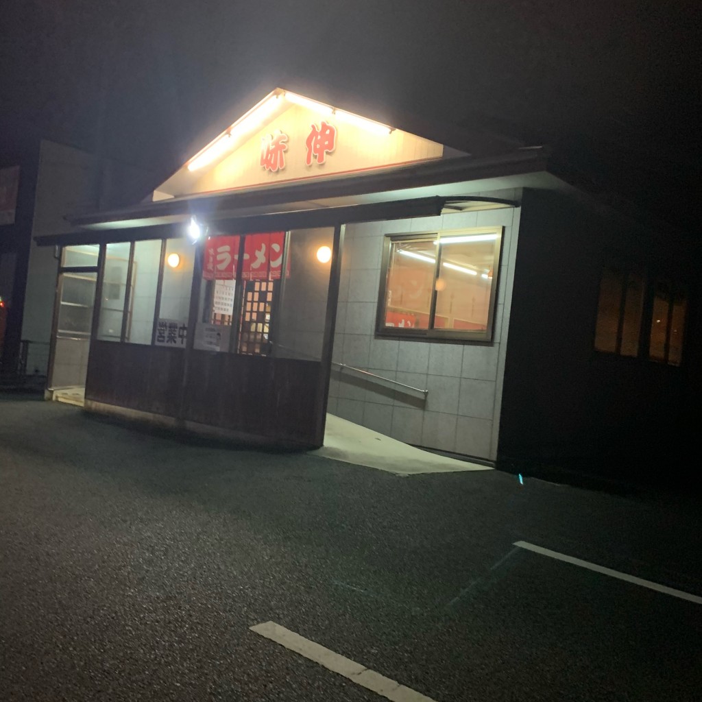 実際訪問したユーザーが直接撮影して投稿した矢野町ラーメン / つけ麺味伸の写真