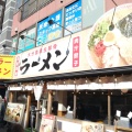 実際訪問したユーザーが直接撮影して投稿した末広町ラーメン / つけ麺おめでたいの写真