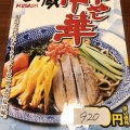 実際訪問したユーザーが直接撮影して投稿した女池神明ラーメン専門店ちゃーしゅうや武蔵 女池インター店の写真