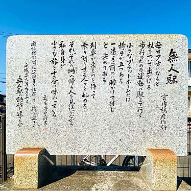 グルメリポートさんが投稿した鴨島町牛島駅（代表）のお店麻植塚駅 (JR徳島線)/オエヅカエキ ジェイアールトクシマセンの写真