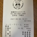 実際訪問したユーザーが直接撮影して投稿した大上たい焼き / 今川焼たい焼き専門店 まるきの写真