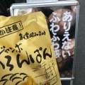 実際訪問したユーザーが直接撮影して投稿した浅草ベーカリー花月堂 雷門店の写真