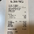 実際訪問したユーザーが直接撮影して投稿した領家ファミリーレストラン不二家レストラン 川口領家店の写真