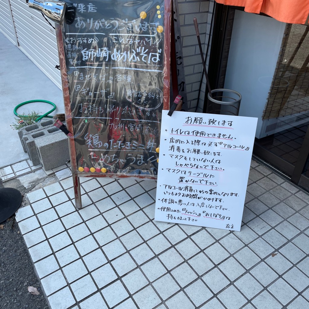 実際訪問したユーザーが直接撮影して投稿した西川町ラーメン / つけ麺華壱の写真