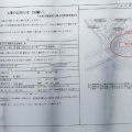 実際訪問したユーザーが直接撮影して投稿した大野公園大野せせらぎの里の写真