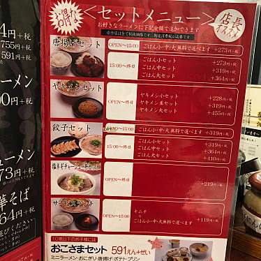 実際訪問したユーザーが直接撮影して投稿した相楽台ラーメン専門店神座 イオンモール高の原店の写真