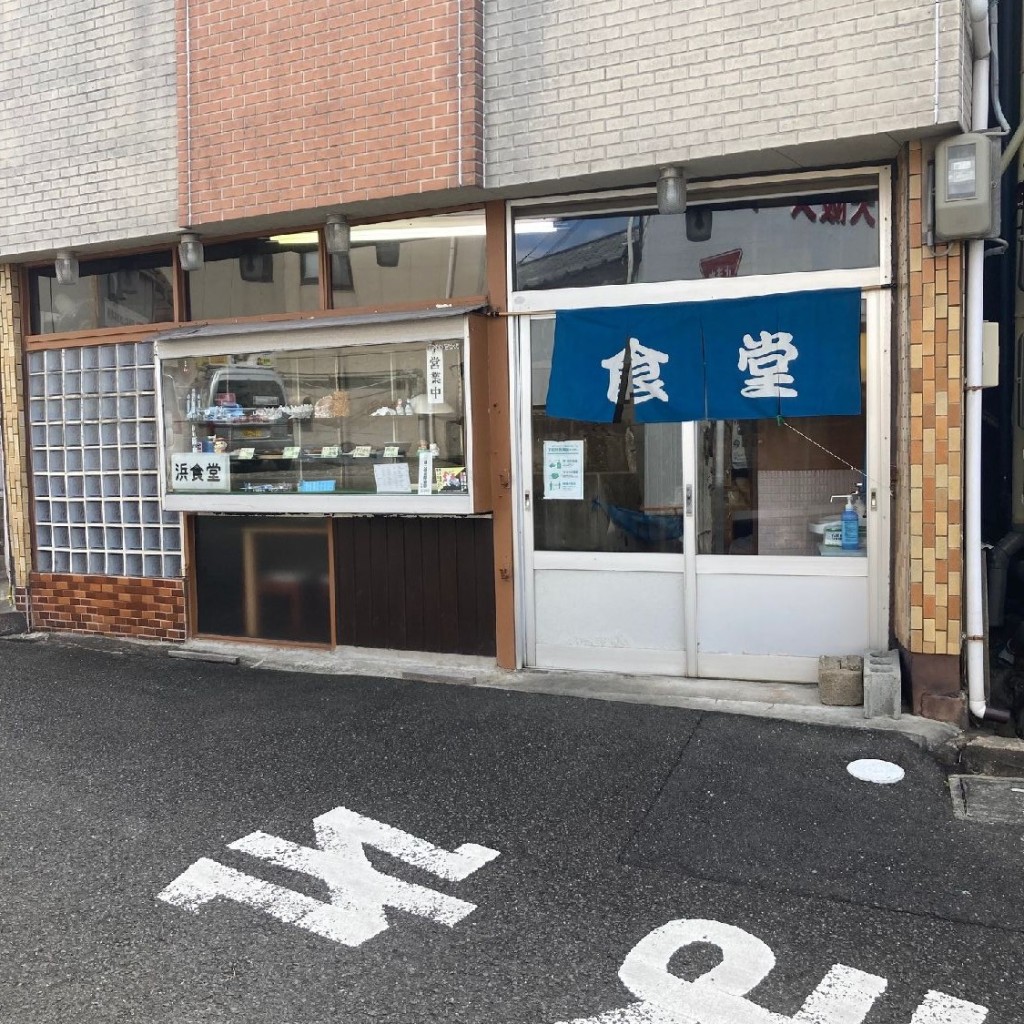 実際訪問したユーザーが直接撮影して投稿した湯崎定食屋浜食堂の写真