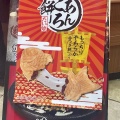 実際訪問したユーザーが直接撮影して投稿した一色和菓子焼きたて屋 ザ・ビッグ二宮店の写真