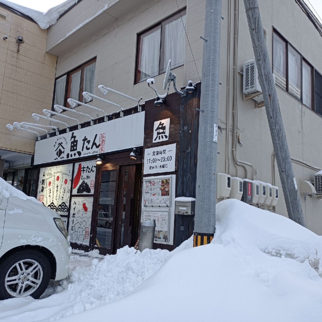 実際訪問したユーザーが直接撮影して投稿した前田五条居酒屋居酒屋 魚たんの写真