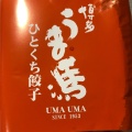 実際訪問したユーザーが直接撮影して投稿した祇園町ラーメン / つけ麺うま馬祇園店の写真