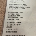 実際訪問したユーザーが直接撮影して投稿した弘西中華料理花花の写真