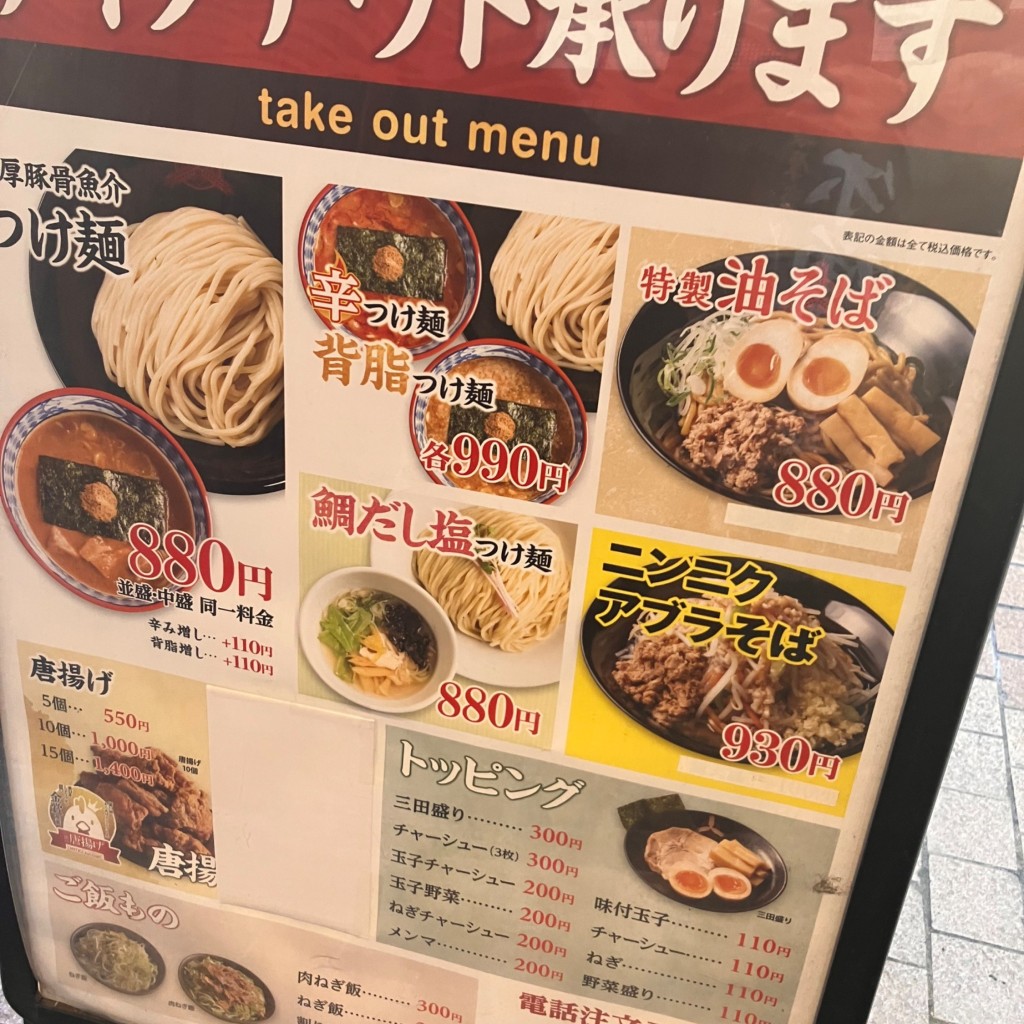 ユーザーが投稿した背脂つけ麺 並の写真 - 実際訪問したユーザーが直接撮影して投稿した駅前本町つけ麺専門店三田製麺所 川崎店の写真