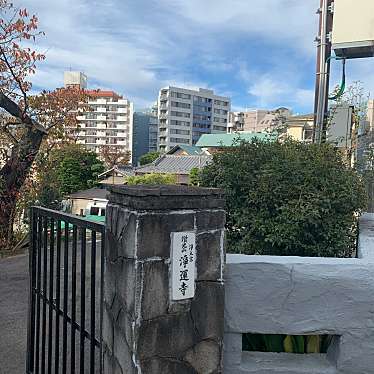 実際訪問したユーザーが直接撮影して投稿した愛住町寺浄運寺の写真