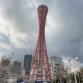 実際訪問したユーザーが直接撮影して投稿した波止場町展望台 / 展望施設神戸ポートタワーの写真